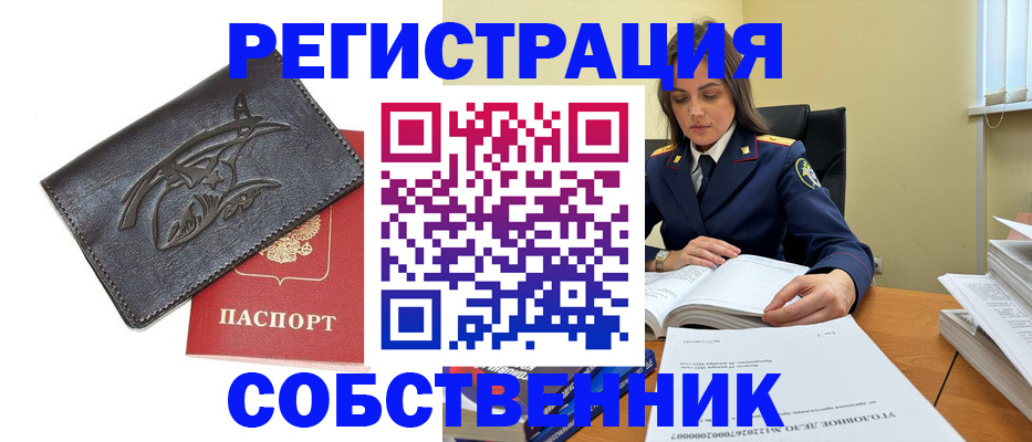 временная регистрация надежно в Малой Вишере