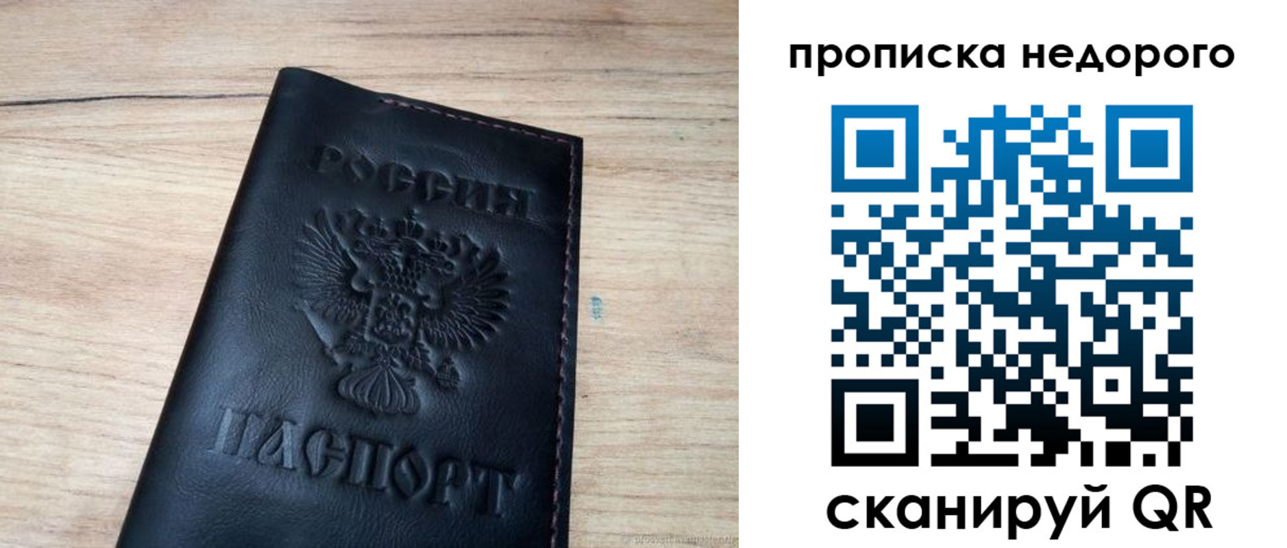прописка в квартире в Малой Вишере