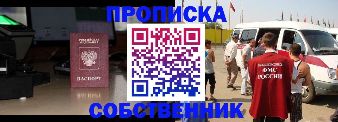 прописка 2025 в Малой Вишере