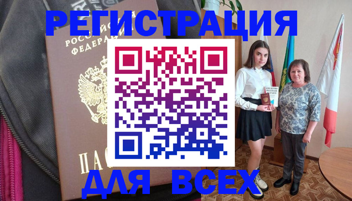 временная регистрация для школы в Малой Вишере