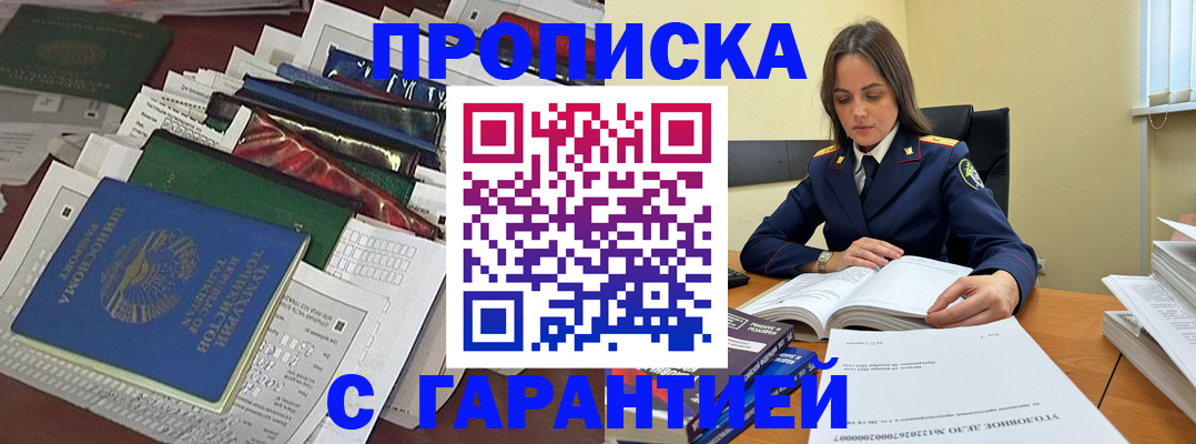 временная регистрация законно в Малой Вишере